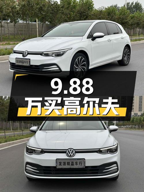 9.88万可买 2021款大众高尔夫，5.1万公里，零过户！