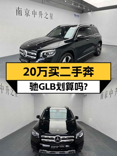 2022款奔驰GLB，20万出头能入手？