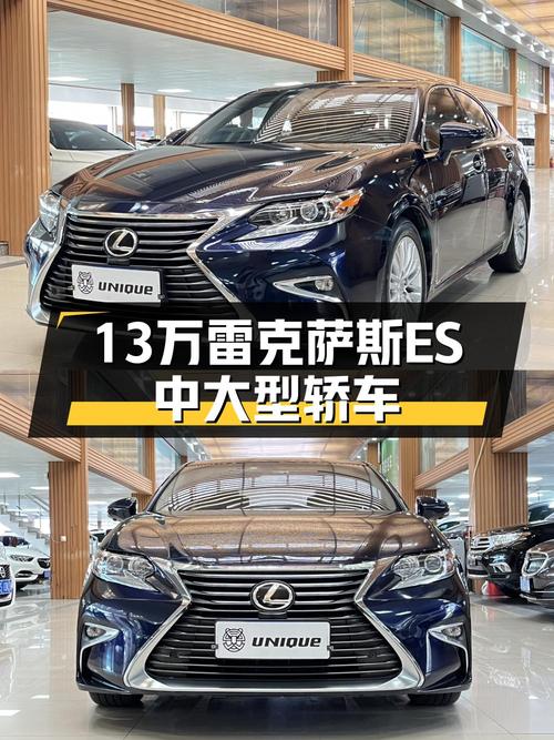13.38万买雷克萨斯ES 2015款，蓝色中大型轿车，13万公里
