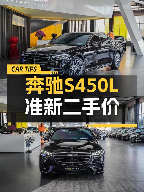 95.5万的 2023款奔驰 S级，1.1万公里准新车东莞有售