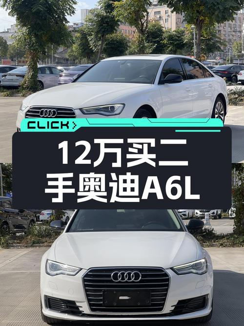 17款奥迪A6L，12万级豪华C级车的抉择