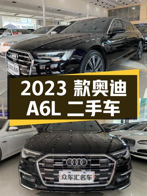 2023 款奥迪 A6L 二手车，3.1 万公里，32.98 万