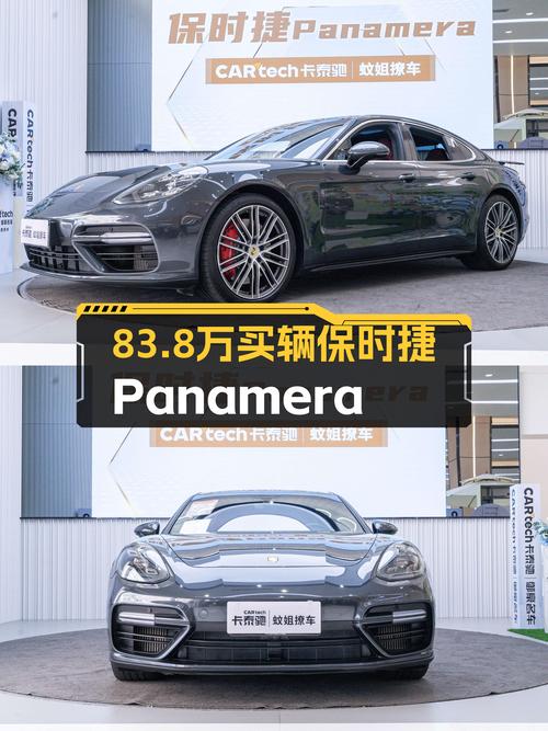 2018年保时捷 Panamera，83.8万，6.8万公里值不值？