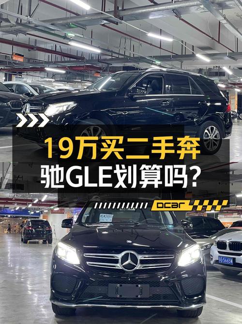 18.88万 2015款奔驰 GLE 320你觉得怎样？