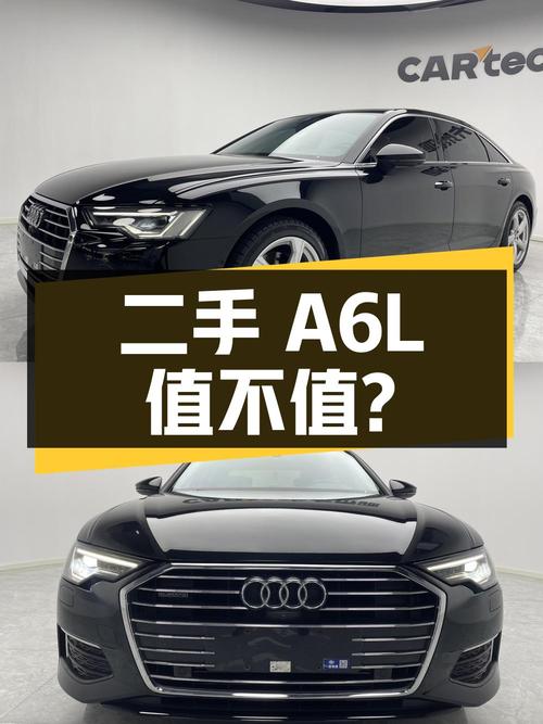 二手奥迪 A6L 2022 款 45 TFSI quattro 致雅型，报价 31.5 万，值得买吗？