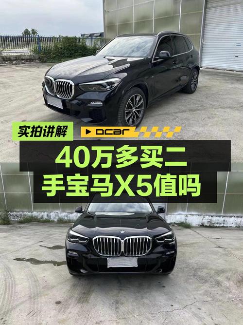 2021年宝马X5，0过户，广州牌，黑色，报价40.3万！
