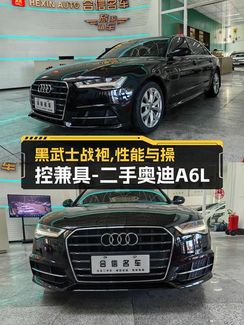 黑武士战袍，性能与操控兼具——二手奥迪A6L2018款35TFSI典藏版