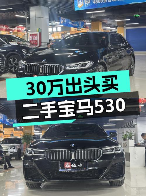 30万出头圆梦蓝天白云，准新宝马530Li M运动套装值得入手？