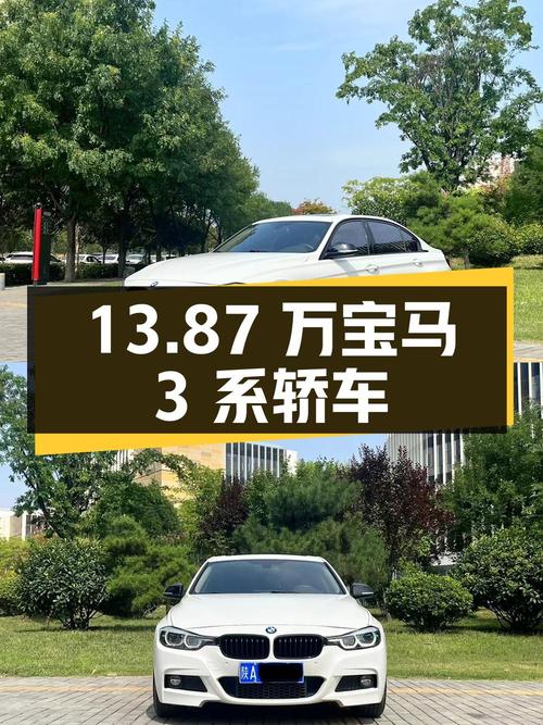 13.87万！2019款宝马 3系白色中型轿车，5万公里0过户