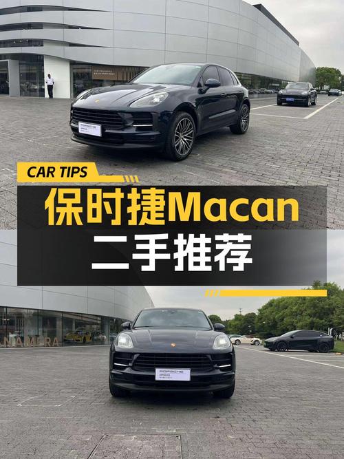 2021款保时捷 Macan，1.2万公里，无锡车源，39.8万贵吗？