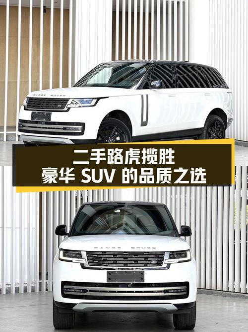 奶爸必备豪华SUV，23款揽胜白色 3万公里仅133.8万值不值？
