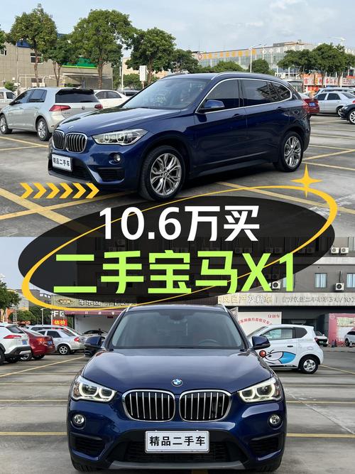 10.6万入手 2019款宝马X1，蓝色车身，5.37万公里，0过户