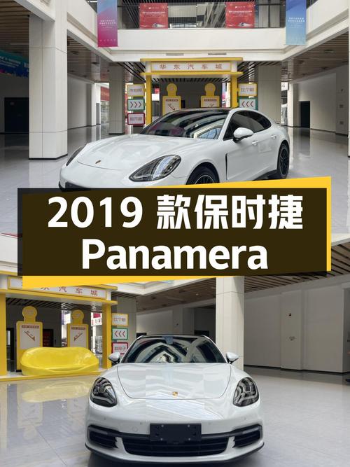 73.8万的 2019款保时捷 Panamera，白色6万公里