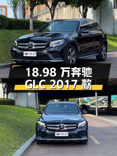 18.98万的奔驰 GLC 2017款，成都黑车11.3万公里！