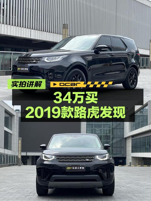19款路虎发现，7万公里黑色，成都车源 33.8万，1次过户
