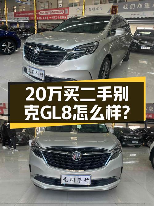 20万出头拿下别克GL8ES陆尊，宜商宜家，奶爸首选？