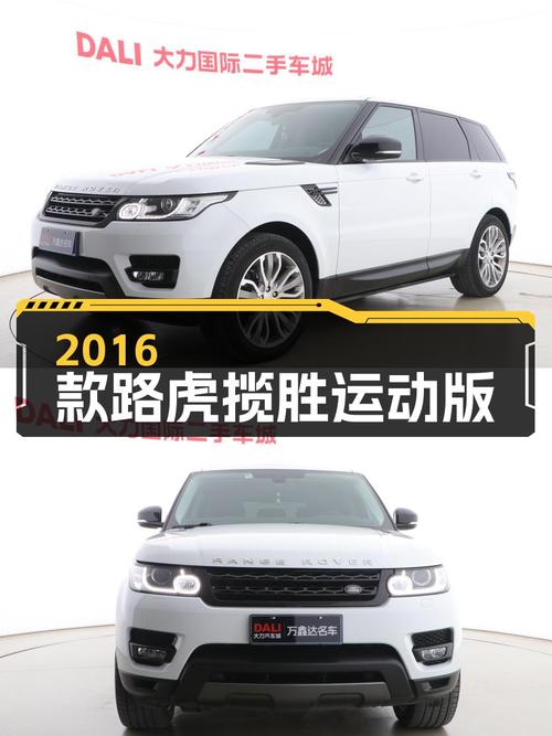 33.98万！2016款路虎揽胜运动版，白色中大型 SUV，13.22万英里