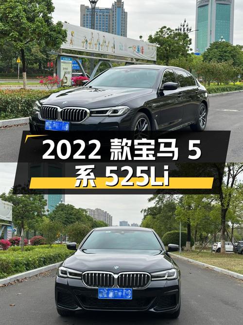 2022 款宝马 5 系 525Li M 运动套装，2.4 万公里，30.98 万