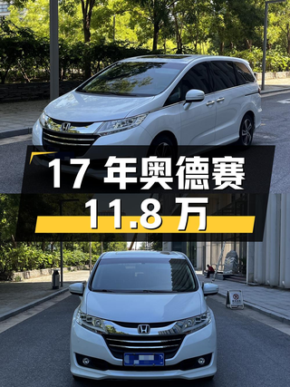 17年奥德赛 2.4L 智享版，白色，7.2万公里，天津牌，11.8万图1