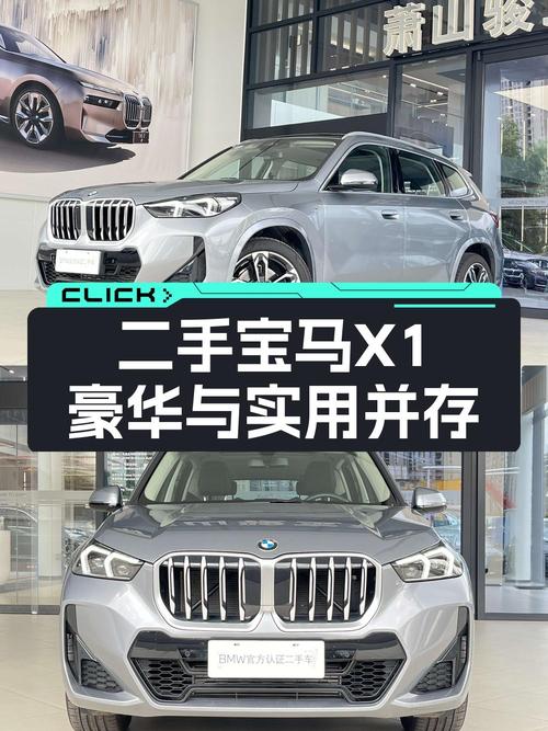 23款宝马 X1新车落地超 25万，现19.28万值不值？