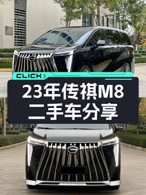 23年2月上牌，一手传祺M8旗舰版，22.98万，宜商宜家新选择？