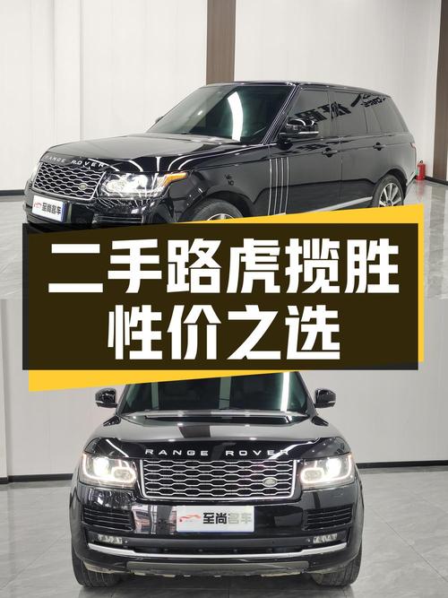 二手路虎揽胜：豪华SUV的性价之选