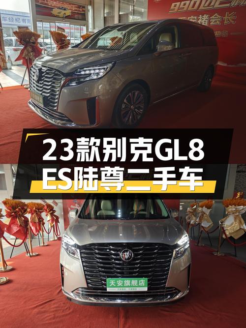 2023款别克GL8 ES陆尊，北京车仅1.5万公里，未过户报价32.98万！
