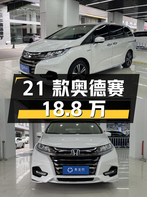 21款奥德赛白色4.8万公里，温州车18.8万你觉得值吗