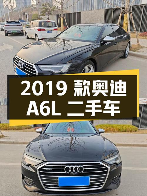 2019 款奥迪 A6L 二手车：行驶 6.3 万公里，售价 27.9 万