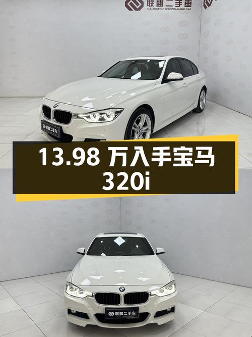 13.98万入手二手宝马320i M运动套装