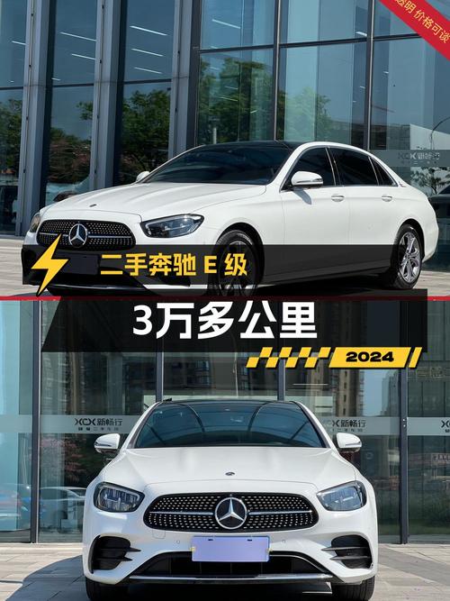 32.98万买 2021款奔驰 E级，3.1万公里白色运动轿车