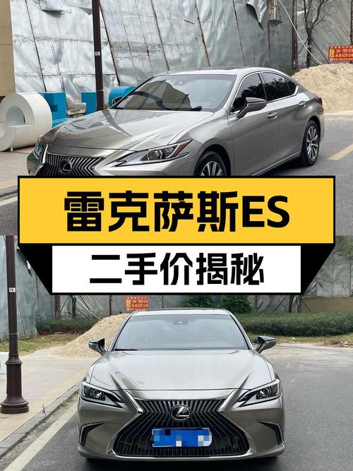 2020款雷克萨斯ES，不到17万圆你豪华家轿梦