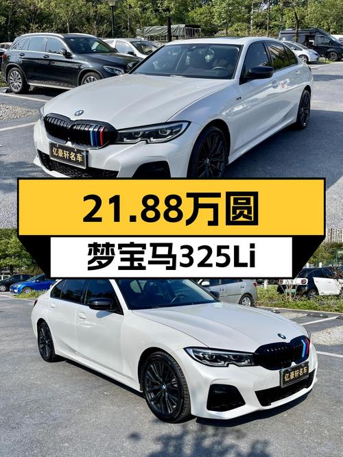 21.88万圆梦蓝天白云，宝马325Li曜夜，运动型男之选