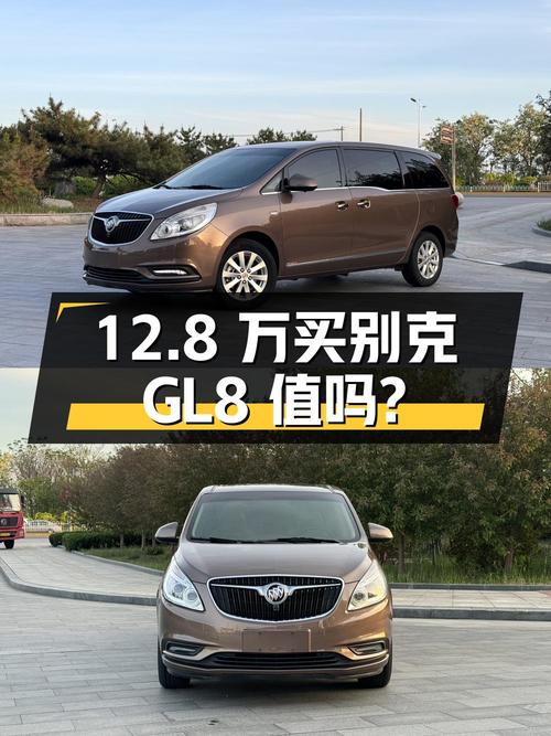 12.8万买 2020年上牌的别克GL8 豪华型，值吗？