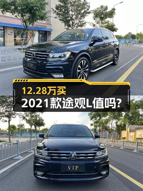 21年上牌途观L黑色，8万公里报价12.28万！