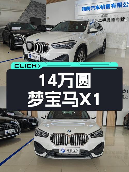 14万预算圆梦蓝天白云，2020款宝马X1一手车况如何？