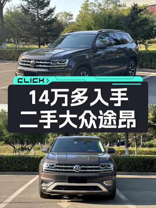 奶爸必备中大型SUV，17款大众途昂14.58万值不值？