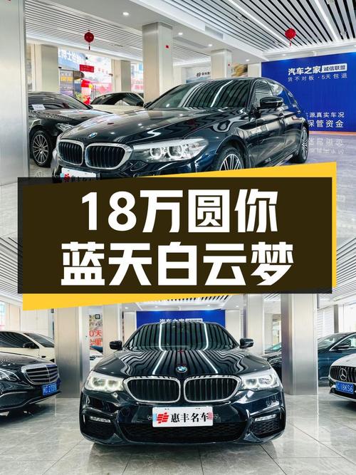 18万圆你蓝天白云梦，2018款宝马530Li M运动套装！