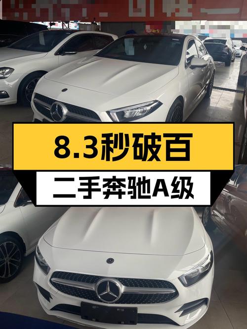 8.3秒破百！2020款奔驰A级运动轿车，一手车况仅6.4万公里