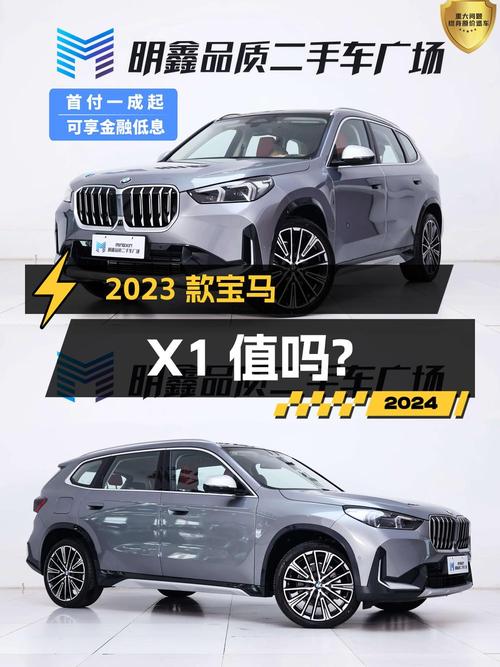 21.8万的 2023款宝马 X1值得入手吗？