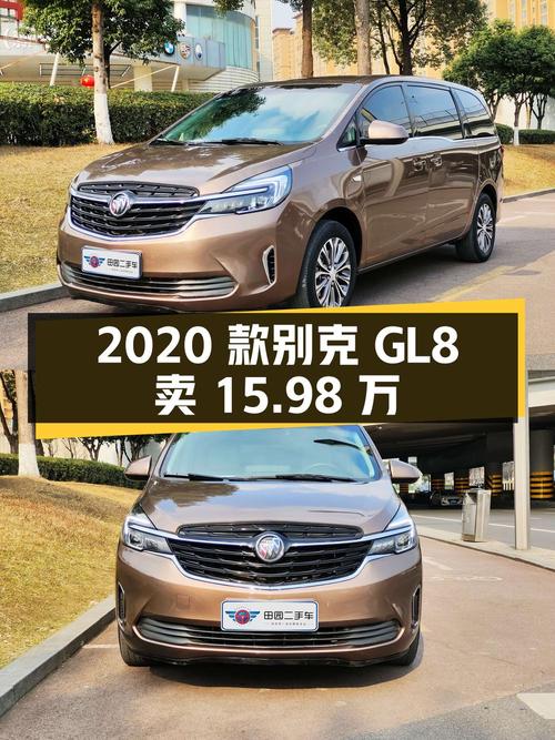 2020款别克GL8成都车源，7.1万公里，0过户，卖15.98万贵吗？