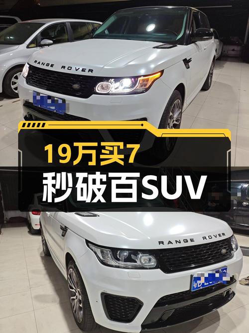 7秒破百，曾经的西装暴徒，2014款路虎揽胜运动版HSE只要19.9万！