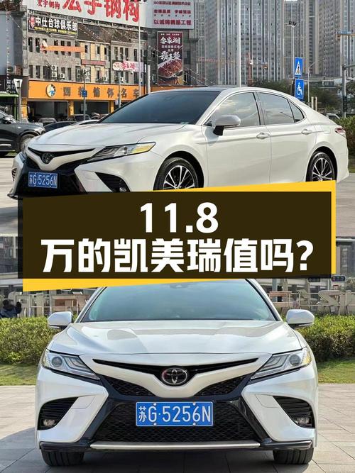 2018年上牌的凯美瑞报价11.8万！值不值？