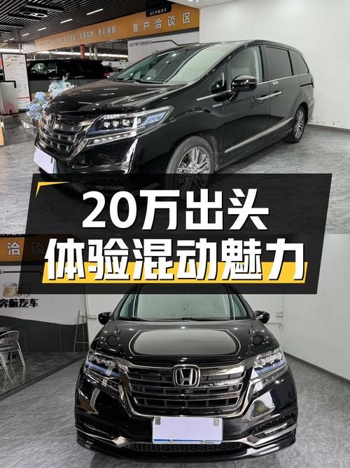 20万出头体验混动魅力，2019款本田艾力绅，家用出行新选择