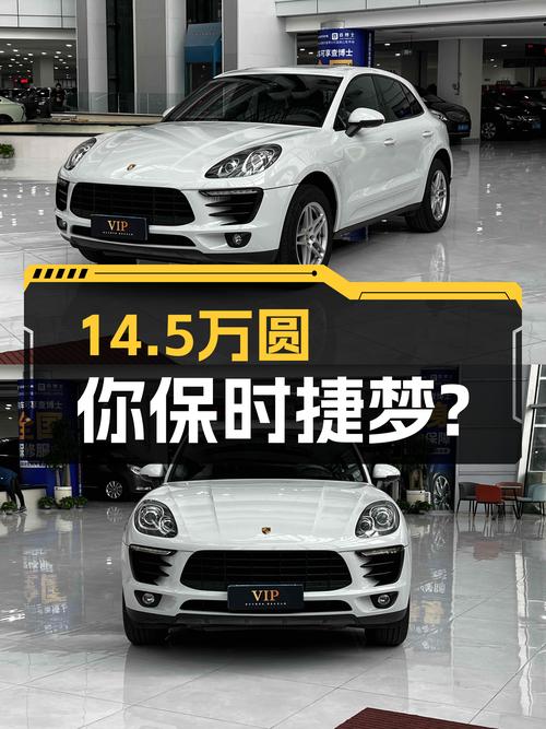 14.5万圆你保时捷梦？实拍2017款Macan，一手车况仅9.8万公里
