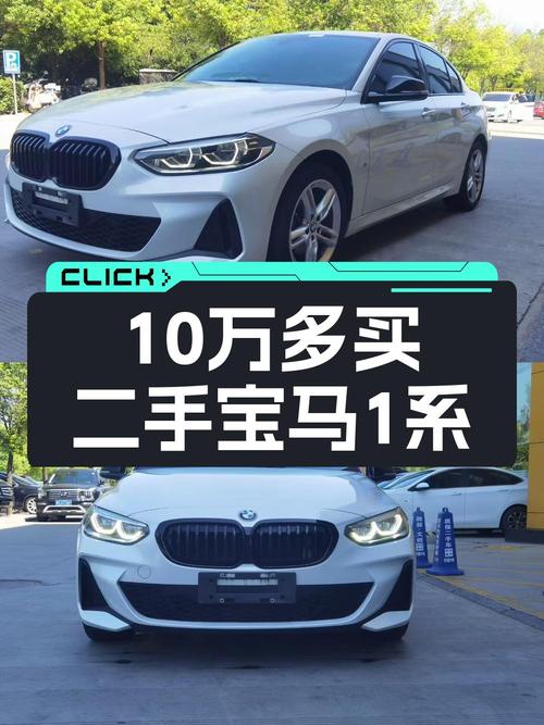 21年宝马 1系 120i运动曜夜版，4.8万公里仅售 10.5万