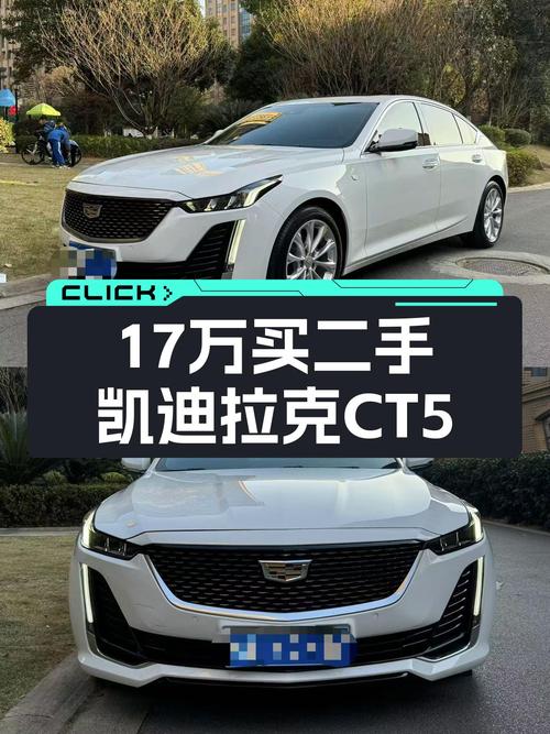 17万圆你豪华后驱梦，2022款凯迪拉克CT5，3万公里准新车况
