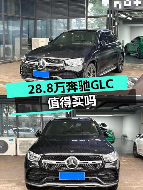 28.8万的 2021款奔驰 GLC 300L 动感型值不值？福州车源