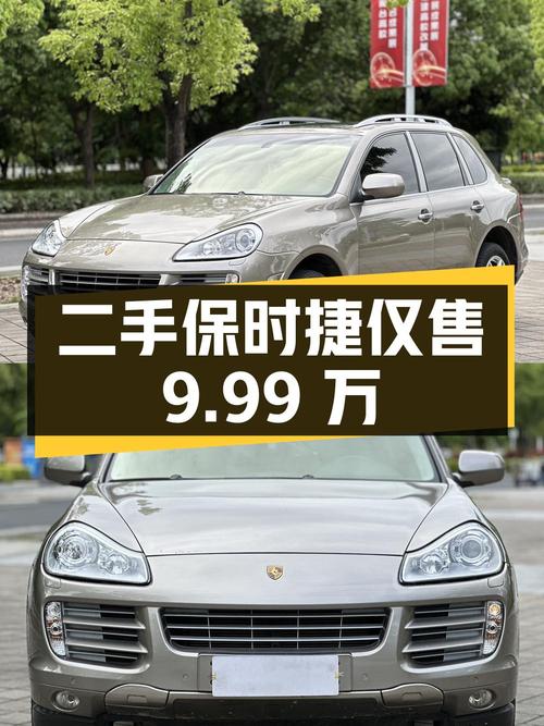 二手保时捷 Cayenne S 4.8L 仅售 9.99 万，中大型 SUV 性价比之选