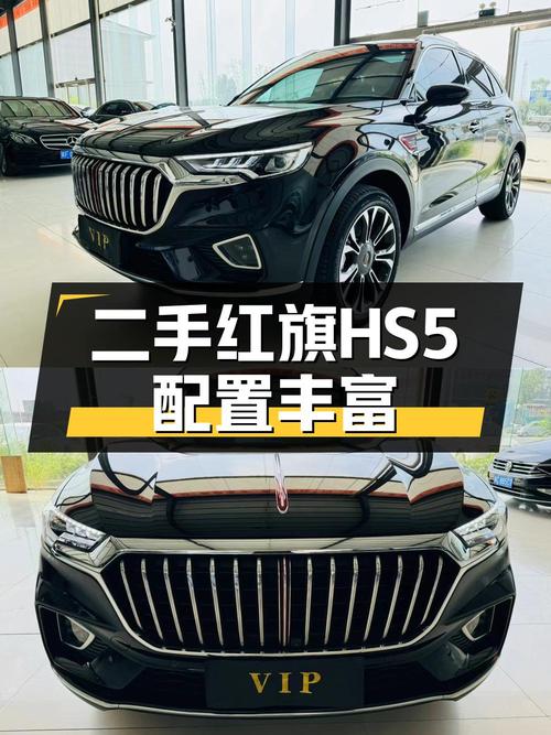 10.9万的 2019款红旗HS5四驱版，3.3万公里0过户保定车